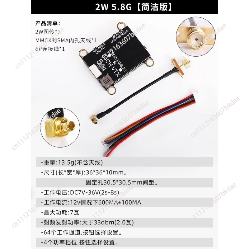 5.8GHz 2W FPV VTX Video Transm - Drone Racing Vtx recension och pris